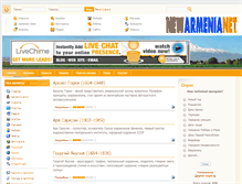 Tablet Screenshot of newarmenia.net